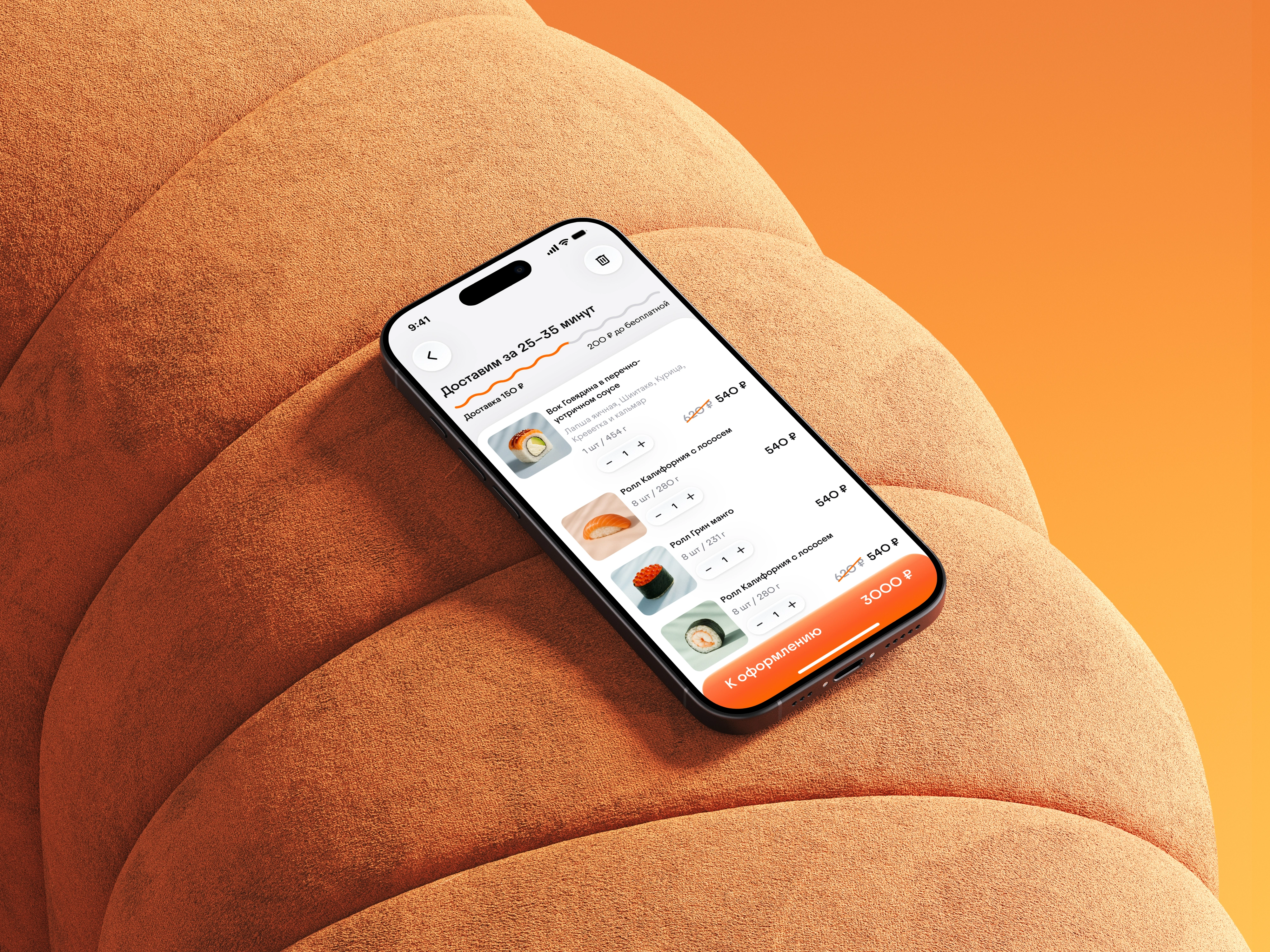 MYBOX checkout app screen on an iPhone lying on an orange chair